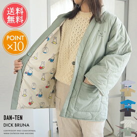 送料無料 DAN-TEN Dick Bruna ミッフィー ルームウェア 【 ダンテン 部屋着 羽織 大人可愛い Miffy 秋 冬 ホームウェア ディックブルーナ 半纏 DANTEN リバーシブル キャラクター アウター 上着 カーディガン あったか 防寒 キルティング ポイント10倍】クリスマス