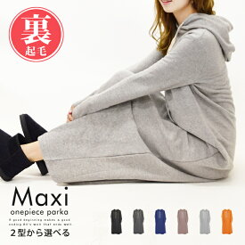 ルームウェア 裏起毛ワンピース 送料無料 【 マタニティ 可愛い 長袖 部屋着 ルームウエア レディース パジャマ マキシワンピース マザーズ おうち時間 人気 暖かい ゆったり かわいい おしゃれ 綿 秋 冬 もこもこ マタニティウェア 大きいサイズ】バレンタイン kimou