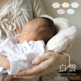 楽天市場 授乳 腕 枕 ベビー用寝具 ベッド キッズ ベビー マタニティ の通販