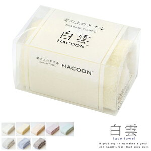 _ hacoonface towel tFCX^Ii^Ijyӂ z ͂  nh^I  oX^I C CN  VR a  ܂΂ Lg̐