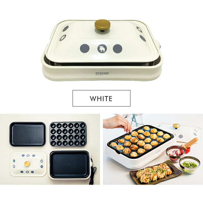 楽天市場】送料無料 moz 3WAY ホットプレート【モズ エルク コンパクト 