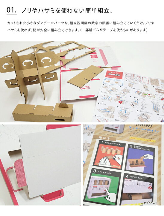 楽天市場 メール便送料無料 Hacomo Wow ワォ ダンボール 工作キット ハコモ おもちゃ 玩具 段ボール 工作 クラフト 手作り 図工 キット 子供 小学生 大人 夏休み 自由工作 自由研究 スロット クレーンゲーム 貯金箱 ロボット おうち時間 母の日 Ablana マザーズ