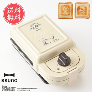 調理器具 スヌーピー ブルーノ ホットサンドメーカーの人気商品 通販 価格比較 価格 Com