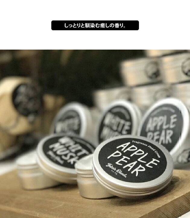 楽天市場 メール便送料無料 ジョンズブレンド ハンドクリーム 70g ギフト ミニサイズ プレゼント フレグランス ホワイトムスク アロマ 缶 おしゃれ かわいい 保湿 スキンケア ハンドケア 手荒れ 乾燥 John S Blend ポイント2倍 バレンタイン Ablana マザーズ 生活