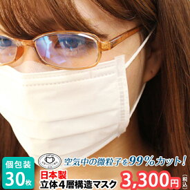 楽天市場 メガネ 曇らない マスク 日本製の通販 楽天市場 メガネ 曇らない マスク 日本製の通販