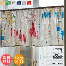 メール便 送料無料 ムーミン カフェカーテン MOOMIN TRIBUTE WORKS【カーテン おしゃれ 北欧 目隠しカーテン 小窓 日本製 グッズ スナフキン ミィ クォーターリポート QUARTER REPORT W140×H52cm ポイント10倍】クリスマス