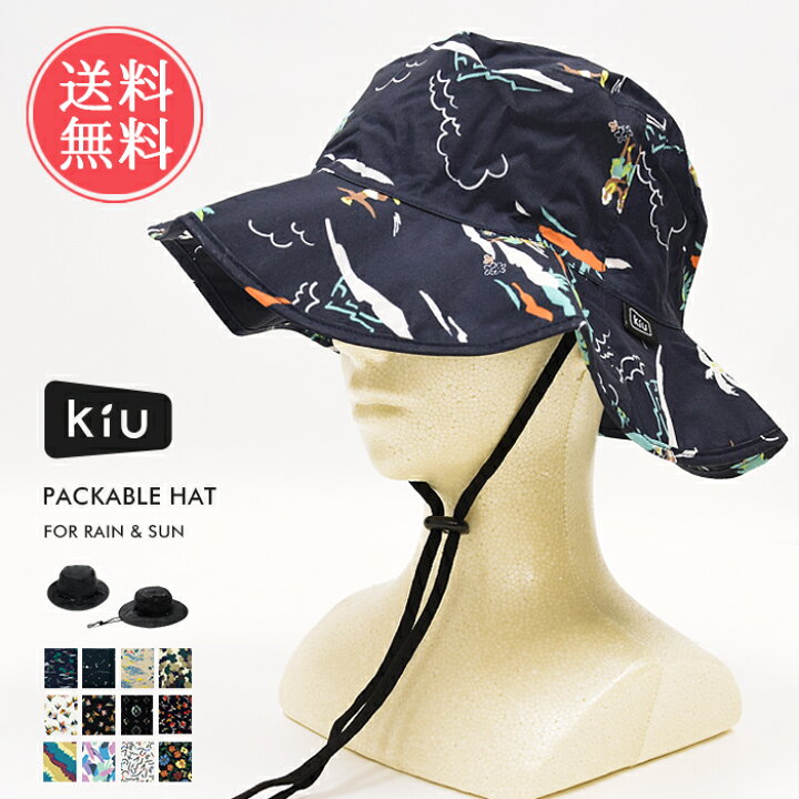 楽天市場 メール便送料無料 Kiu パッカブルハット Uv レイン 帽子 バケットハット サファリハット アドベンチャーハット はっ水 撥水 防水 ユニセックス 雨具 Uvカット 紫外線対策 Uv対策 熱中症対策 折りたたみ 折り畳み フェス アウトドア お中元 Ablana マザーズ 楽天市場 メール便送料無料 Kiu パッカブルハット Uv レイン 帽子 バケットハット サファリハット アドベンチャーハット はっ水 撥水 防水 ユニセックス 雨具 Uvカット 紫外線対策 Uv対策 熱中症対策 折りたたみ 折り畳み フェス アウトドア お中元 Ablana マザーズ