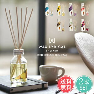 �������� ���b�N�X�����J�� ���[�h�f�B�t���[�U�[ 100ml 2�{�Z�b�g �y WAX LYRICAL ���C�h�C���C���O�����h MADE IN ENGLAND �t���O�����X �F�� �p�� �C�M���X ���[���b�p �������o�[�x�i ���x���_�[ 