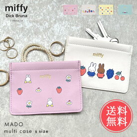 メール便 送料無料 miffy マルチケース MADO マド Sサイズ 【ミッフィー ポーチ 小物入れ 小さい おしゃれ 北欧 花柄 かわいい 可愛い パスケース 定期入れ コインケース レディース うさぎ グッズ ギフト プチギフト プレゼント】母の日