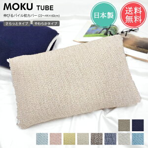 [  MOKU TUBE N`[u Lт Jo[ ƃ^Cv 炩^Cv y moku tube ܂ }N Jo[ pC  Lk ̂т̂  { 50x70 43x63 lbNEH[