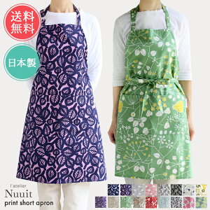 メール便 送料無料 プリント ショート 首掛け エプロン 【 レディース キッチン おしゃれ ショート丈 かわいい 北欧 ナチュラル 大人 前結び ポケット シンプル カフェ プレゼント ギフト 母