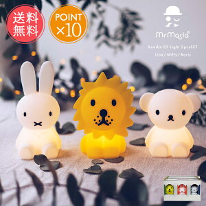 �������� ���b�s���O���� Miffy �~�b�t�B�[ LED���C�g Bundle Of Light 3�_�Z�b�g MrMaria �y ���C�g �Ɩ� ���킢�� �i�C�g���C�g �x�b�h�T�C�h �d�r�� �^�C�}�[ �q������ �u���^ �~�j �|�C���g10�{�z�N
