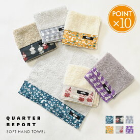 QUARTER REPORT ムーミン ソフトハンドタオル 【 ハンカチ 今治産 タオル綿 キャラクター リトルミイ スナフキン 可愛い 25×25 正方形 レディース 大人 おしゃれ 北欧 ギフト プレゼント ポイント10倍】クリスマス
