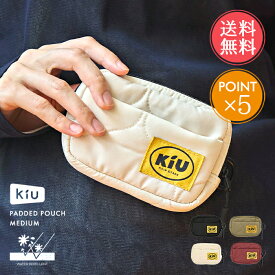 メール便送料無料 KiU パデッドポーチ ミディアム 【 ポーチ マルチポーチ 小物入れ 小さめ コンパクト 軽量 カラビナ メンズ レディース 男女兼用 キルティング はっ水 旅行 アウトドア 旅行 フェス Dカン 持ち運び ギフト プレゼント ポイント5倍】クリスマス