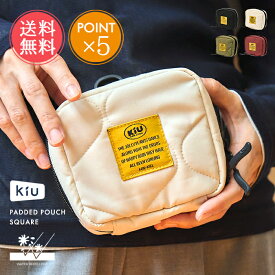 メール便送料無料 KiU パデッドスクエアポーチ 【 ポーチ マルチポーチ メイクポーチ スクエア マチ 小物入れ 自立 軽量 メンズ レディース 男女兼用 キルティング はっ水 旅行 アウトドア 旅行 ダブルファスナー式 持ち運び ギフト プレゼント ポイント5倍】クリスマス