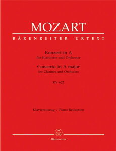 y yizy񎞁A[1Tԁ`10zA Nlbg\ Nlbgt C KV622 iClarinet in A  Pianoj Clarinet Concerto in A Major KV 622 /Wolfgang Amadeus MozartyEȊO