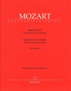 y yizy񎞁A[1Tԁ`10zA t[g\ t[gƃn[v̂߂̋t n KV299 iFlute^Harp^Pianoj Concerto for Flute Harp and Orchestra KV299(297c) /Wolfgang Amadeus My