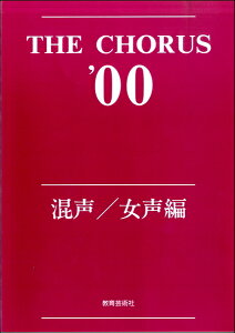 �y�� �y���i�z�y��񎞁A�[��1�T�ԁ`10���zTHE CHORUS �f00 �����^����