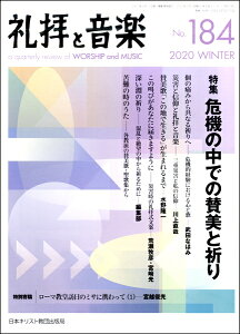 �y���i�z�y��񎞁A�[��2�`3�T�ԁz��q�Ɖ��y No�D184 2020�N WINTER