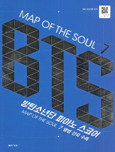 y y񎞁A[1`3TԁzAmKPOPynMAP OF THE SOUL 7F BTS Piano Score iSpringjy[ւȈꍇz