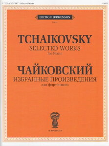 �y�� �y���i�z�A�� �s�A�m�\�� �s�A�m�I�ȏW Selected Works for Piano�^�`���C�R�t�X�L�[ Tchaikovsky P.I.�y����E�����ȊO���������z