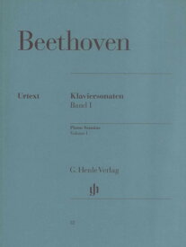 楽譜 （32）ベートーヴェン ピアノソナタ集（1） （原典版／ヘンレ社）Hansen運指 LUDWIG VAN BEETHOVEN Piano Sonatas Volume I Bertha【メール便不可商品】【沖縄・離島以外送料無料】