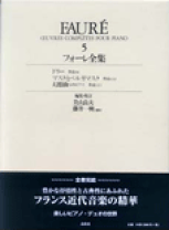 楽天市場】楽譜 フォーレ全集 春秋社の通販