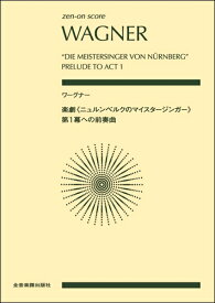 楽天市場 ニュルンベルクのマイスタージンガー 前奏曲の通販