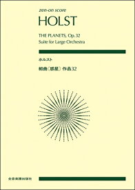 楽天市場 木星 ホルスト オーケストラの通販 楽天市場 木星 ホルスト オーケストラの通販