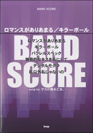 楽天市場 デジタルモグラ バンドスコアの通販