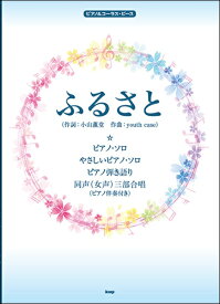 楽天市場 嵐 ふるさと 楽譜 弾き語りの通販
