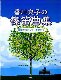 楽天市場 篠笛 楽譜 無料の通販 楽天市場 篠笛 楽譜 無料の通販