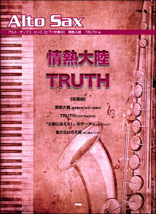 �y�� �y��񎞁A�[��1�`2�T�ԁz�A���g�E�T�b�N�X�E�s�[�X ��M�嗤�^TRUTH ��