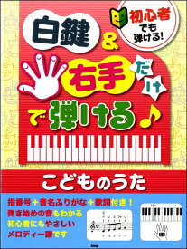 楽天市場 こどものうた 歌詞の通販 楽天市場 こどものうた 歌詞の通販