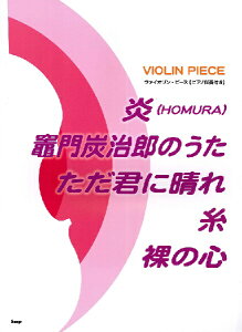 �y�� �y���i�z�y��񎞁A�[��1�`2�T�ԁz���@�C�I�����E�s�[�X�m�s�A�m���t�t���n ���iHOMURA�j�^�}��Y���Y�̂����^�����N�ɐ���^���^���̐S