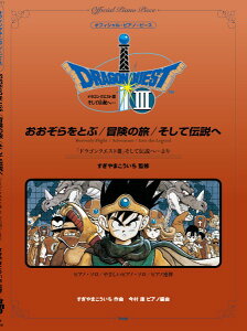 �y�� �y��񎞁A�[��1�`2�T�ԁz�I�t�B�V�����E�s�A�m�E�s�[�X ����������Ƃԁ^�`���̗��^�����ē`���ցi�u�h���S���N�G�X�g3�v�����ē`���ցE�E�E���j ������܂������� �ďC