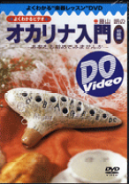 ユーキャン　宗次郎オカリナ入門講座（オカリナ付き） d05d854da5ef195f8ff3357d8a5880