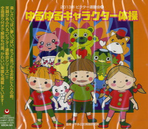 yizCD 2013N rN^[^i4jLN^[̑y[֕siz