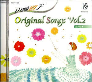 �y��񎞁A�[��1�T�ԁ`10���zCD �R����q Original Songs vol�D2 �����ҁy���[���ւ�I���̏ꍇ���������z