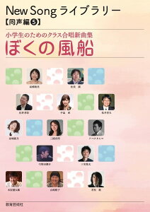 y y񎞁A[1Tԁ`10zNew Song Cu[ ҁi5j ŵ߂̃NXVȏW ڂ̕D