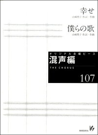 楽天市場 山崎朋子 楽譜の通販 楽天市場 山崎朋子 楽譜の通販