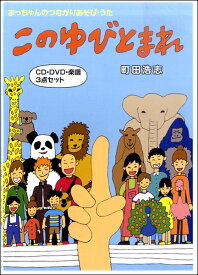 楽天市場 このゆびとまれ 本 雑誌 コミック の通販 楽天市場 このゆびとまれ 本 雑誌 コミック の通販