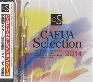 yizy񎞁A[1`3TԁzCD CAFUAZNV2014 tyRN[RȑIy[֕siz