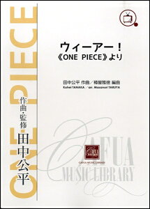 楽譜 スコア One Pieceの人気商品 通販 価格比較 価格 Com
