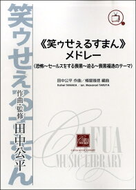 楽天市場 笑うセールスマン 本 雑誌 コミック の通販