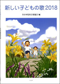 楽天市場 子どもの歌 虹 楽譜の通販