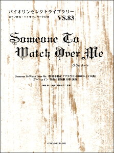 y oCIZNgCu[i83j Someone To Watch Over Me