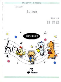 楽譜 【取寄時、納期1～3週間】ASC339 Lemon【メール便を選択の場合送料無料】
