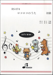 y yizy񎞁A[1`3TԁzRS074 YtpXRA[ RR̂