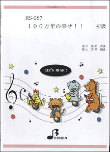 y yizy񎞁A[1`3TԁzRS087 YtpXRA[ 100N̍KII